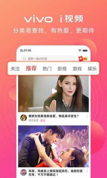 vivoi视频app追剧安卓版