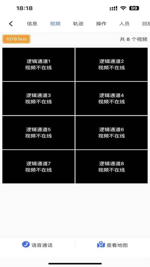 道和车辆最新版