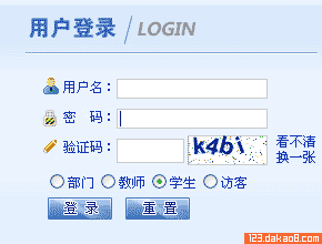 西北大学教务管理手机便捷登录入口 1