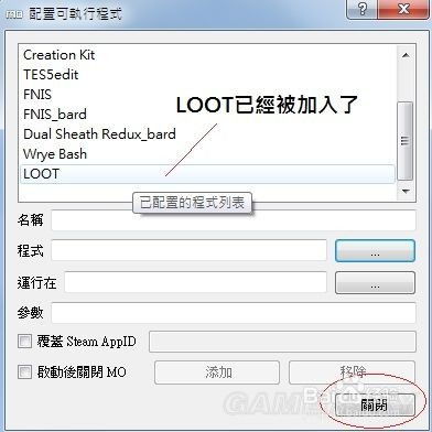 掌握loot排序工具：轻松优化你的游戏物品管理 1