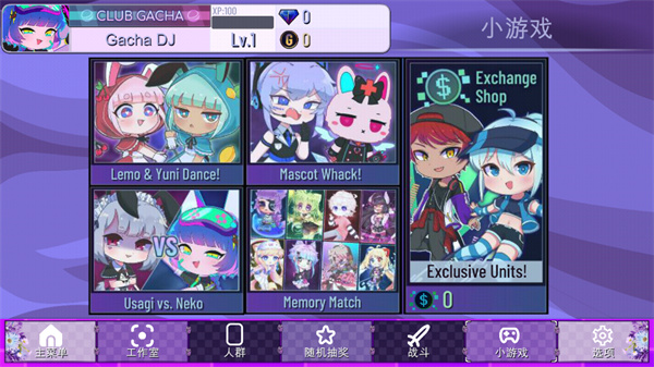 加查藤蔓(Gacha Club)
