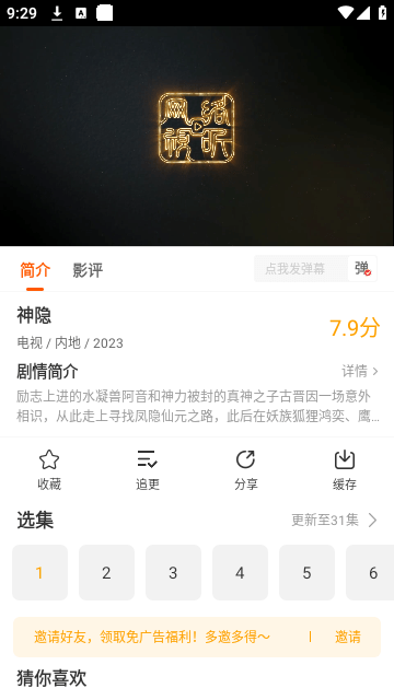 风筝影评苹果版