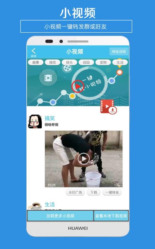 一键转发朋友圈软件
