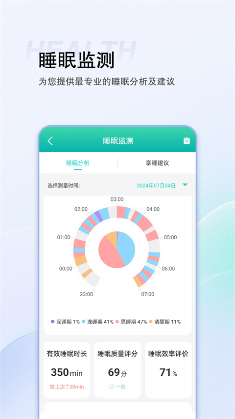 思尔健康app