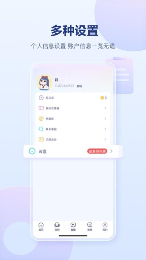 灵伴app