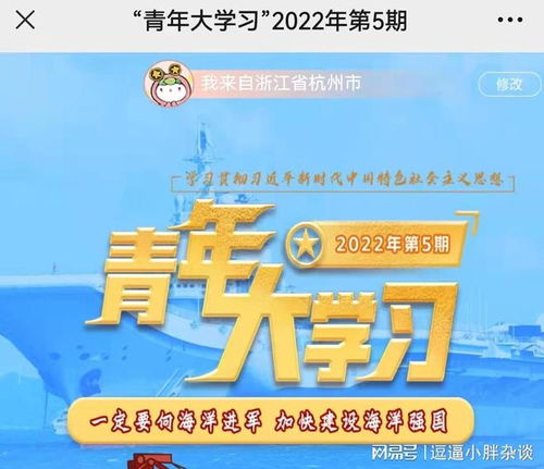 2022年第20期青年大学习答案全集，必看完整版！ 3