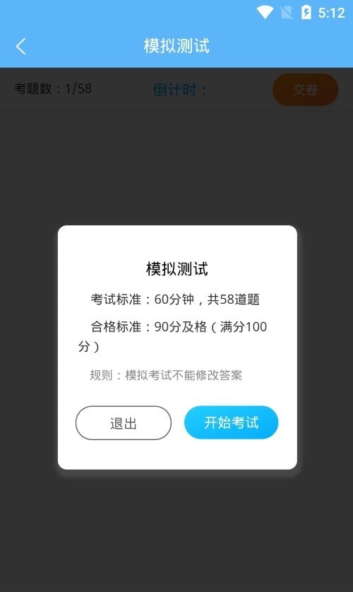 老司机百事通app