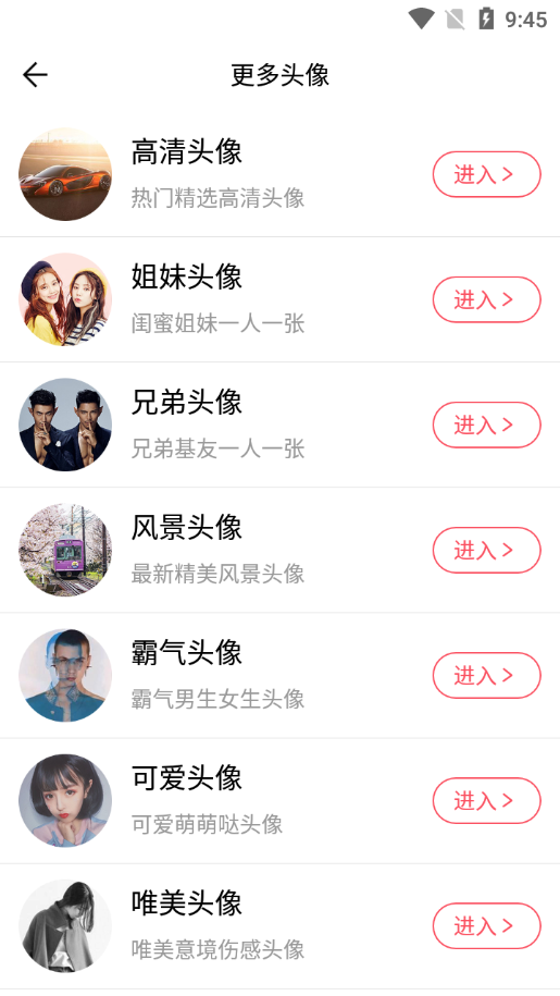 头像加贴纸app