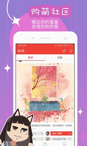 你的名字周边购物