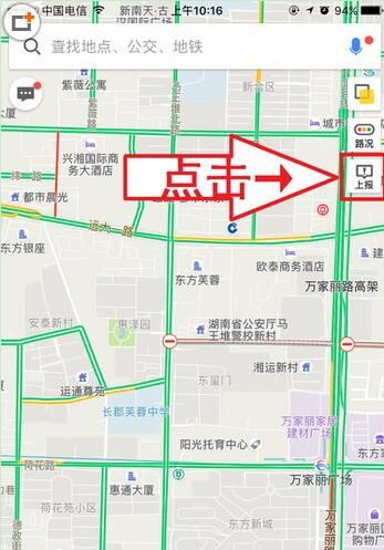 高德地图：轻松几步，精准定位你的当前位置 3