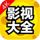 4k影视大全 v2.10.5