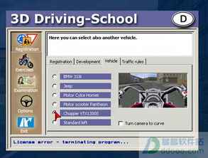 3D驾驶学校：全面技巧与攻略指南 2