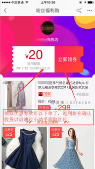 揭秘！淘宝优惠券寻觅与使用全攻略 4