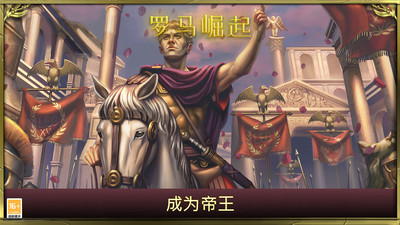 罗马崛起游戏