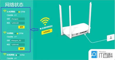 实现两台无线WIFI路由器桥接的方法 1