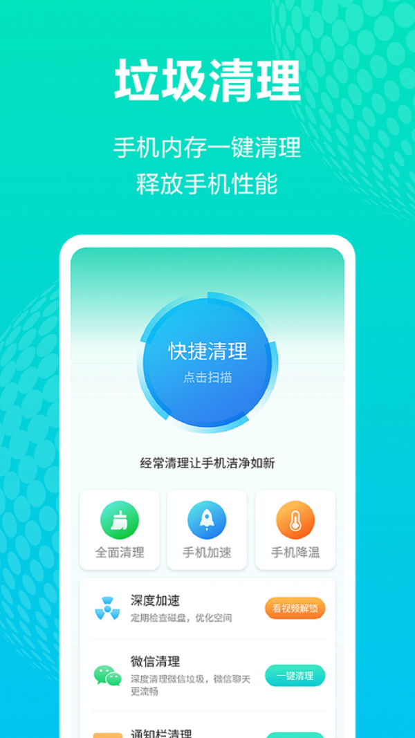 WiFi免费上网