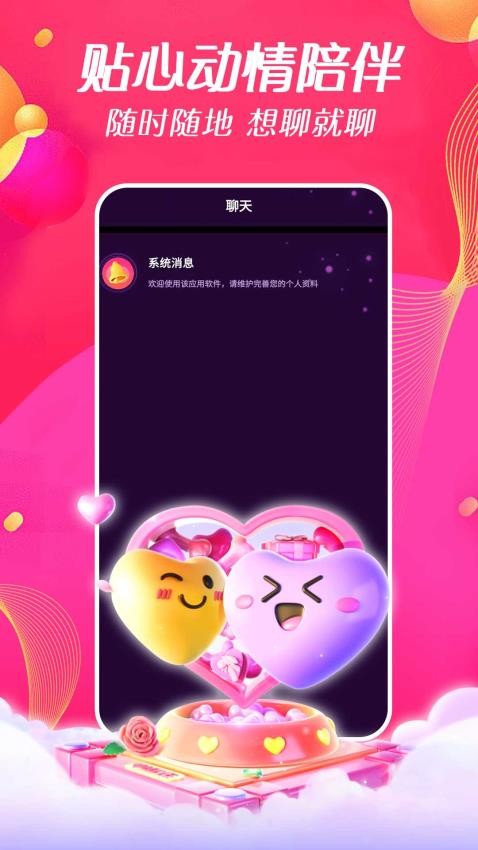 一往情深APP最新版