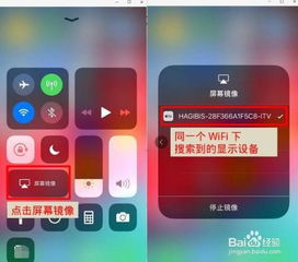【一键解锁】苹果手机如何轻松投屏到电视？超详细步骤教你搞定！ 1