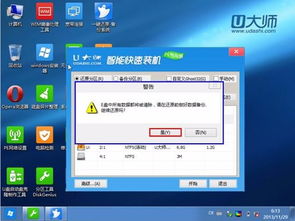 在苹果系统上安装Windows 7的详细教程 1