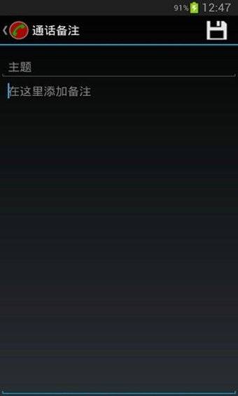 自动通话录音