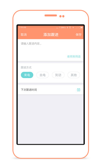 客管家