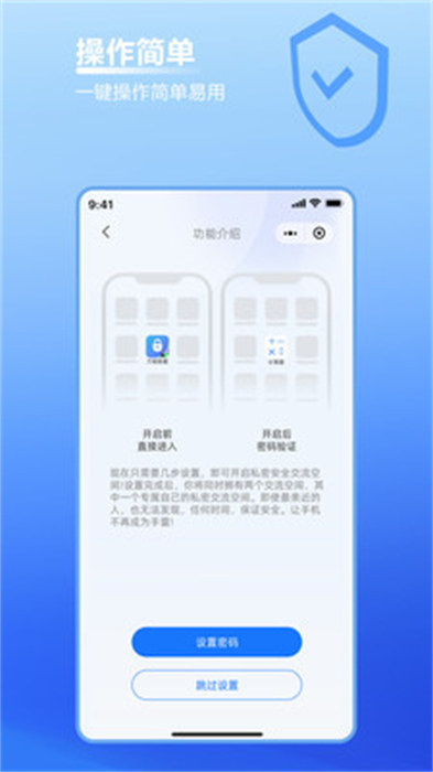 无痕隐藏app