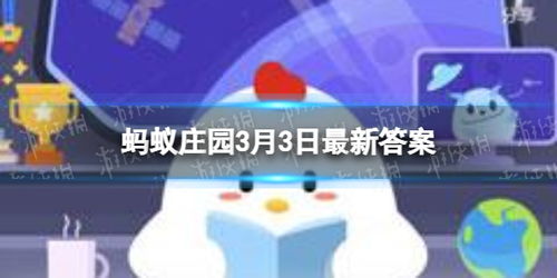春季传染病预防：在家消毒时是否需要戴口罩？蚂蚁庄园解答 1
