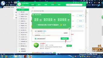 轻松学会：如何用笔记本电脑设置WIFI热点 3