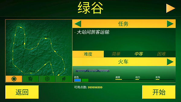 电动火车模拟器虫虫助手汉化版