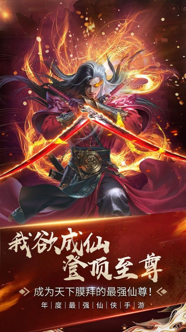 逍遥游之剑来无限金币版