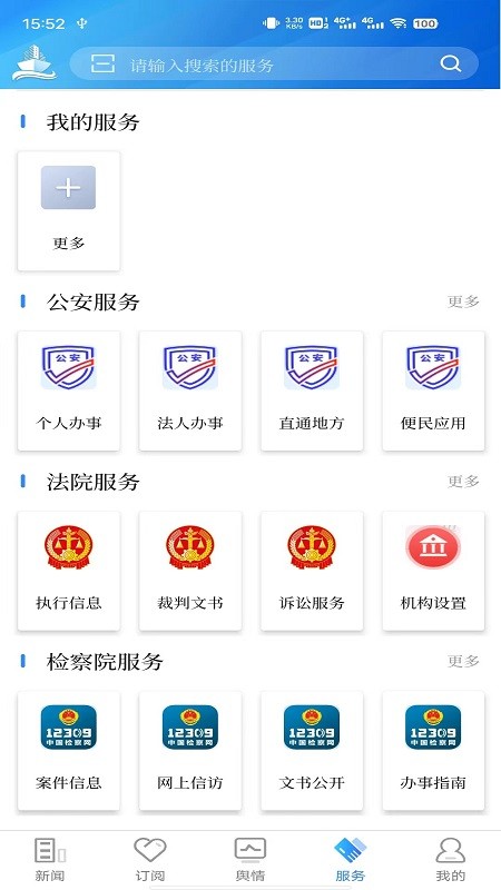 法治号2025