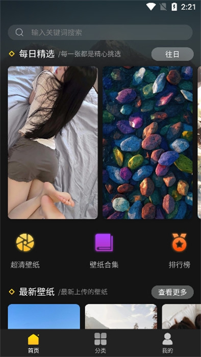 予图阁壁纸app