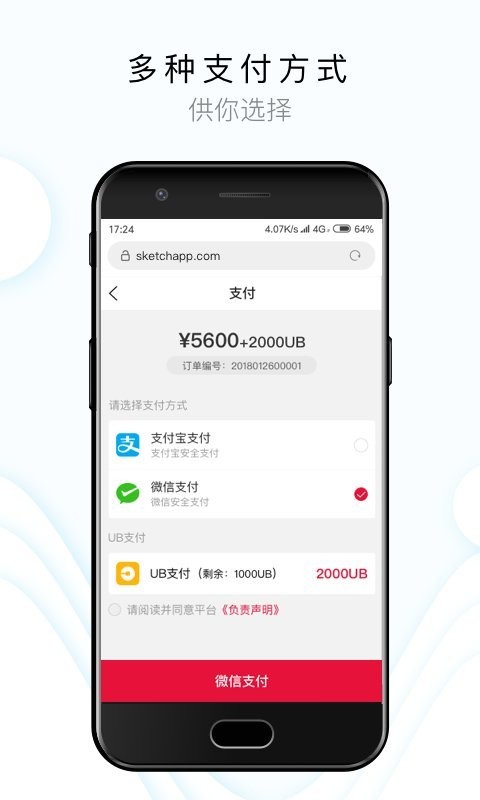 闻闻电商APP