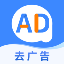 广告拦截卫士app v1.1.6