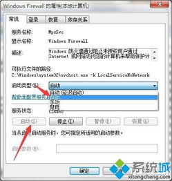 解决Win7打印机共享错误000006be的实用方法 2