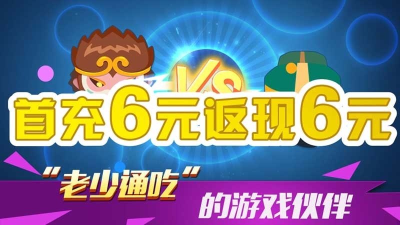 球球大乱斗TV