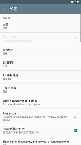wifi管理器手机版