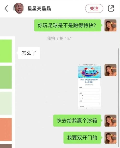 如何轻松取消男生女生向前冲的报名？ 2