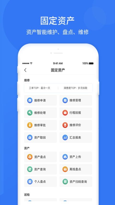 悠悠办公软件