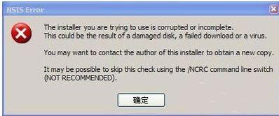 NSIS Error根源及解决方案 2