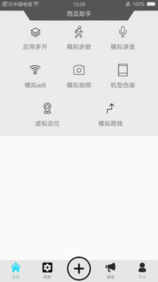 西瓜助手pro解锁永久vip版