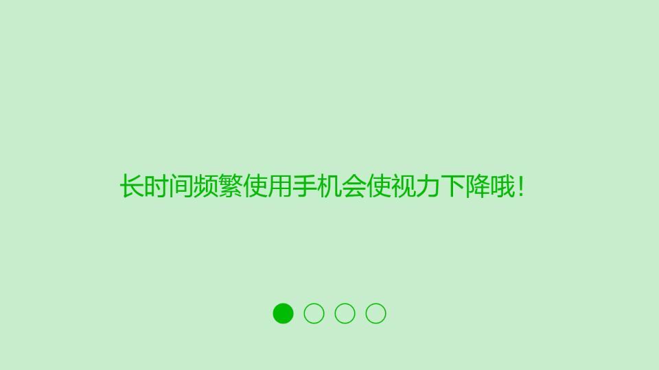 视力训练