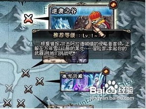 逆袭之谷全攻略：轻松玩转新技巧 1