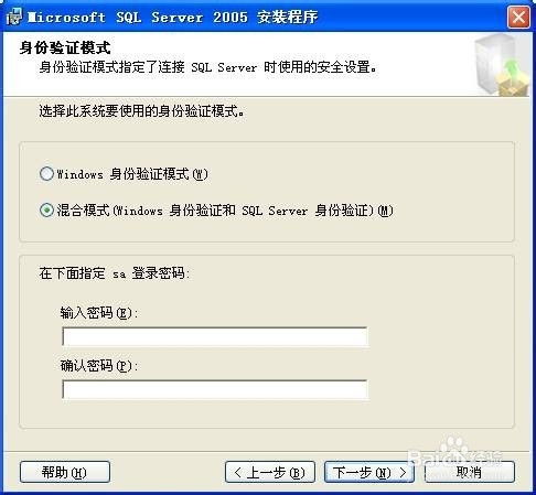 Microsoft SQL Server 2005 如何进行安装？ 2