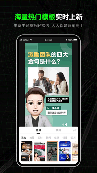 闪剪app