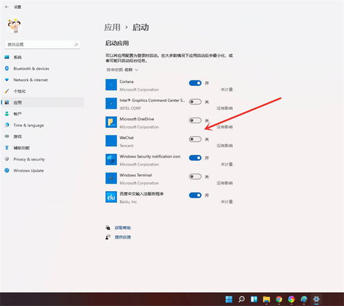 Windows 11如何查看并管理开机启动项 1