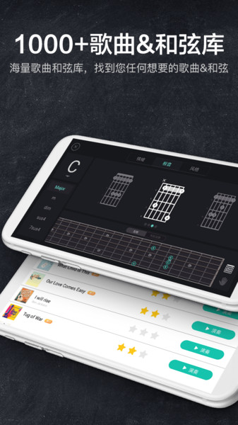 指尖吉他模拟器手游