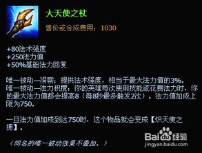 S4赛季深渊巨口（大嘴）LOL出装攻略：精准出装顺序大揭秘 2