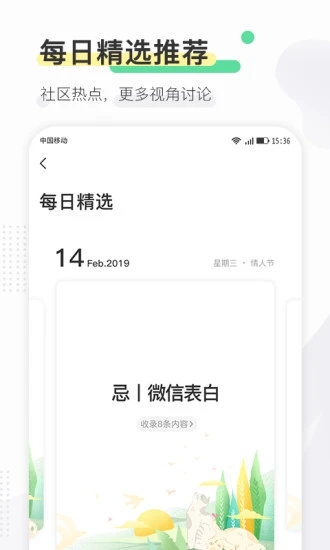 寻常生活app 5.5.1