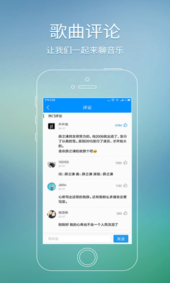 酷狗音乐iphone版